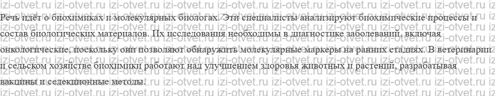ГДЗ по биологии 10 класс учебник Сивоглазов, Агафонова, Захарова § 14. Неклеточная форма жизни: вирусы рисунок 4