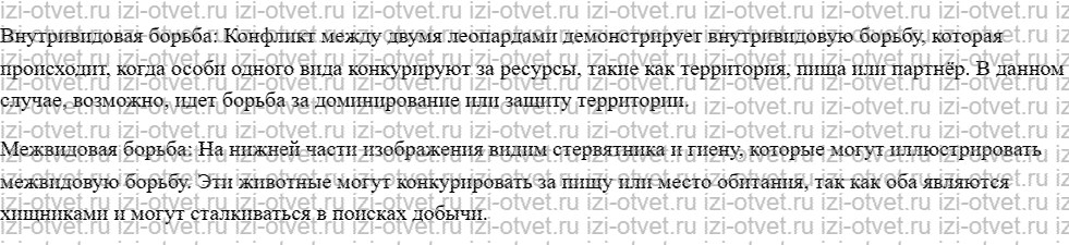 ГДЗ по биологии 11 класс учебник Сивоглазов, Агафонова, Захарова  §4. Эволюционная теория Чарлза Дарвина рисунок 2