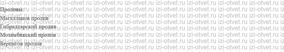 ГДЗ по географии 5-6 класс учебник Алексеев, Николина, Липкина § 29. Мировой океан (1) рисунок 2