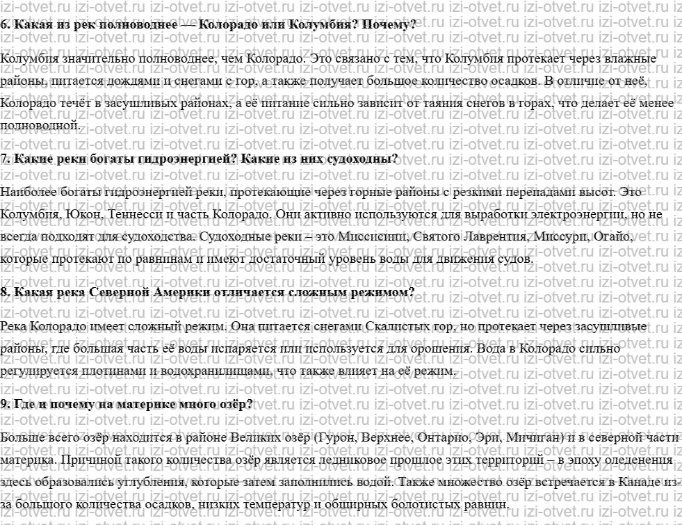 ГДЗ по географии 7 класс учебник Душина, Коринская, Щенев  § 44. Климат. Внутренние воды рисунок 2