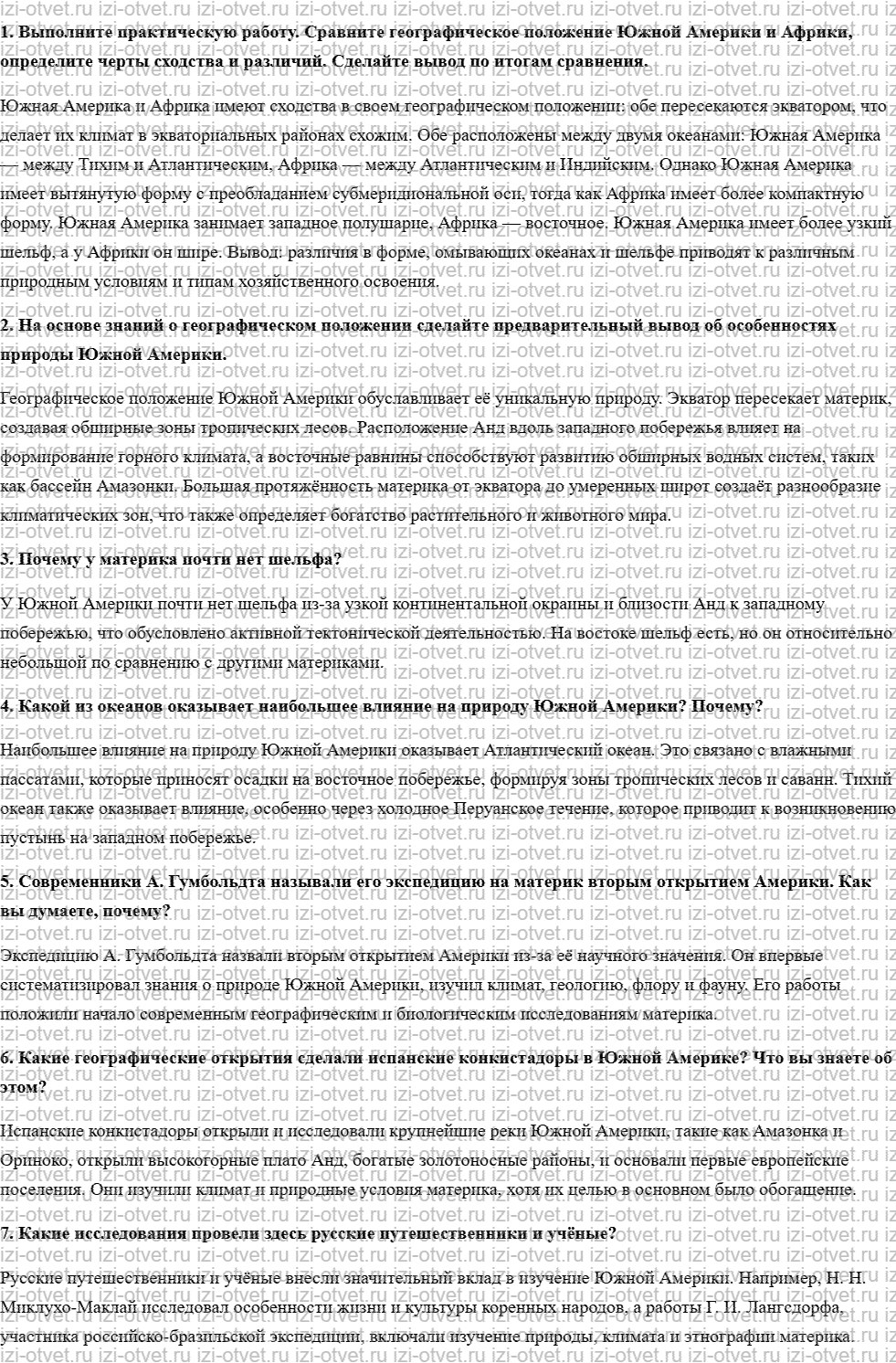 ГДЗ по географии 7 класс учебник Душина, Коринская, Щенев  § 31. Географическое положение. История открытия и исследования рисунок 1