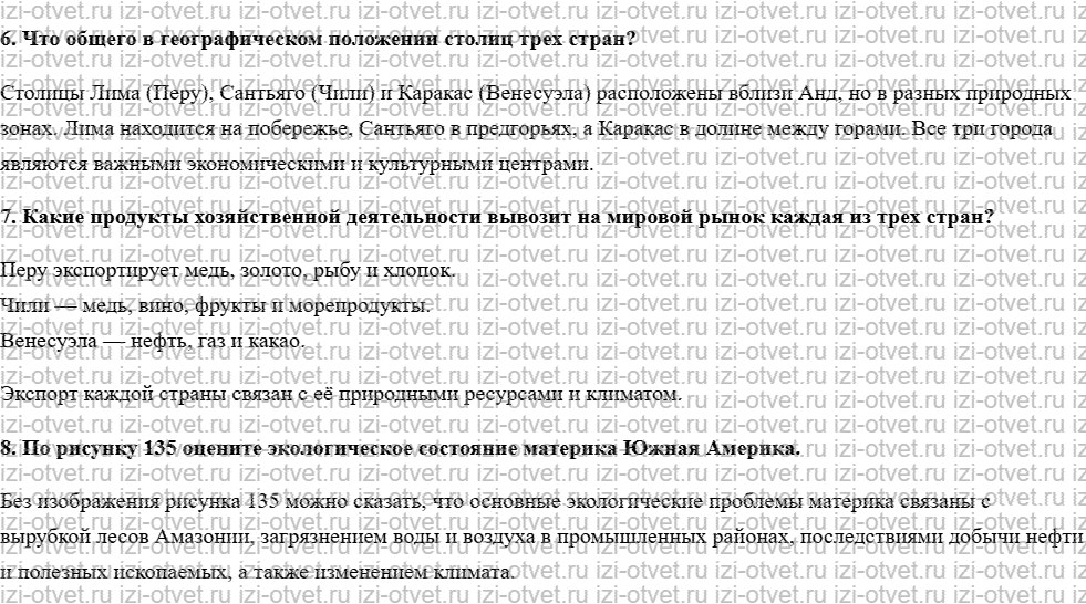 ГДЗ по географии 7 класс учебник Душина, Смоктунович  § 37. Страны Андийского запада рисунок 2