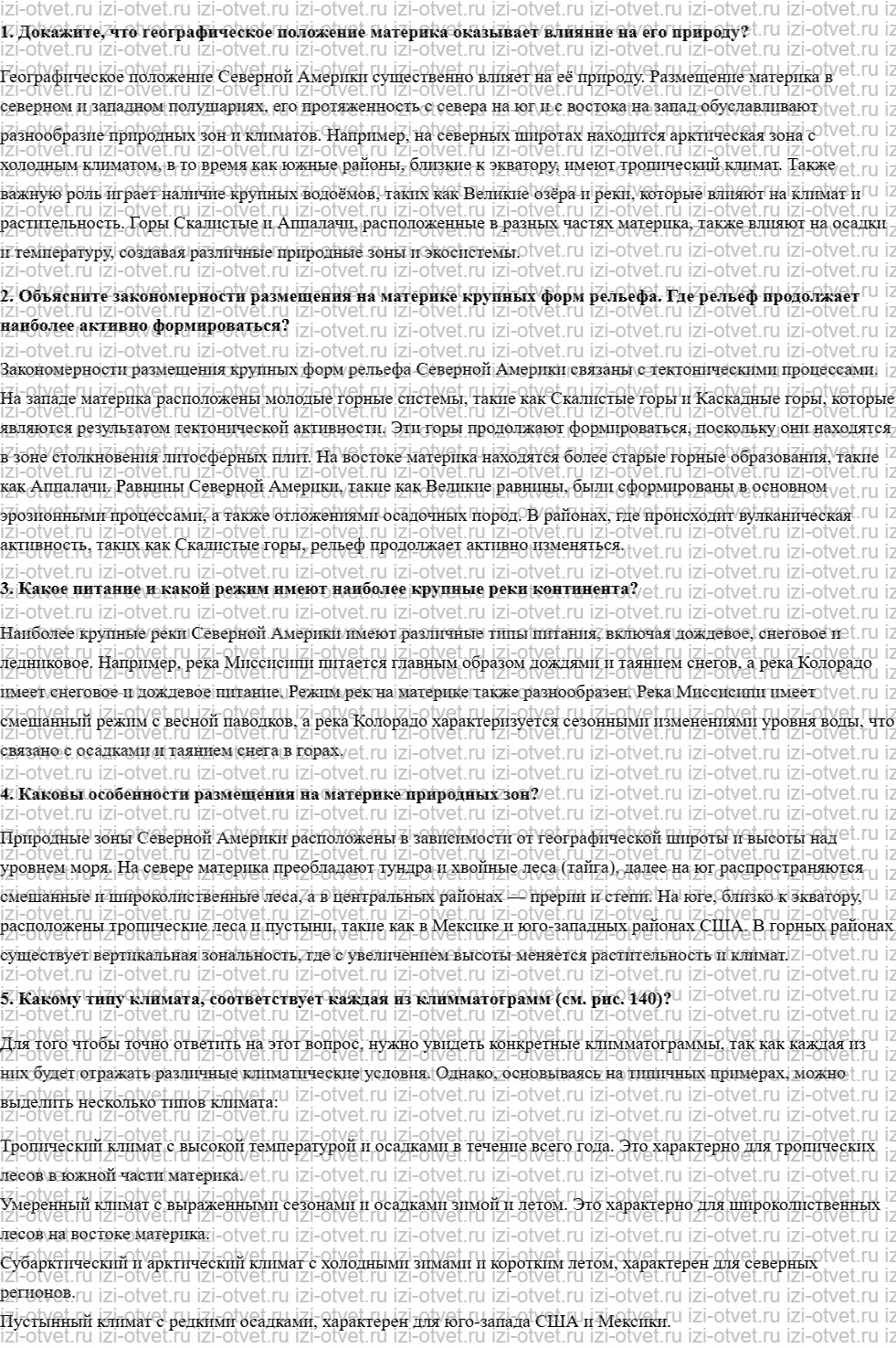 ГДЗ по географии 7 класс учебник Душина, Смоктунович  § 39. Особенности природы (Северная Америка) рисунок 2
