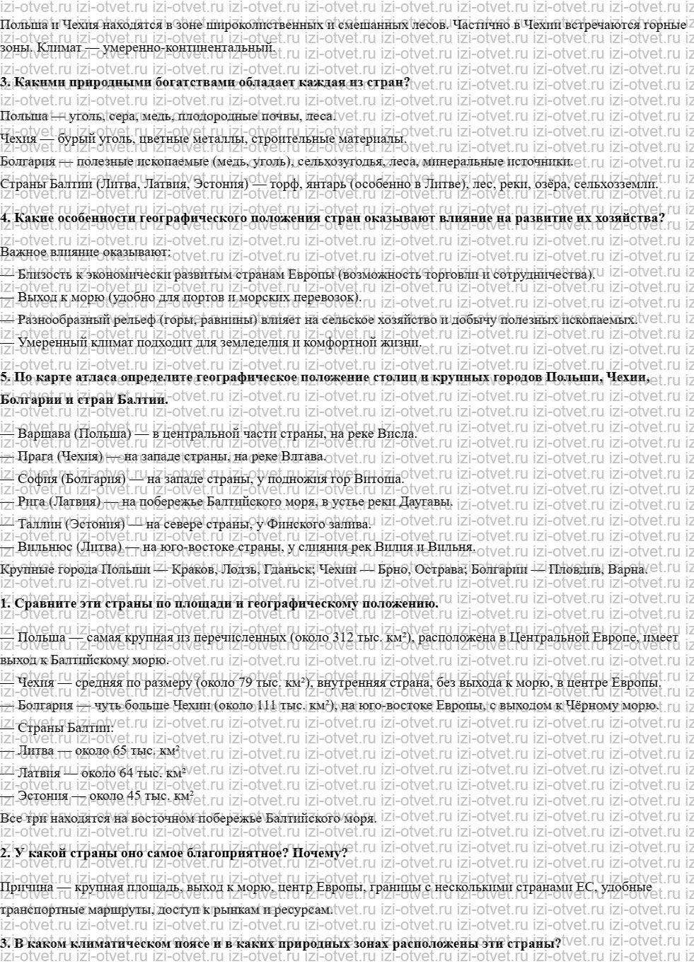 ГДЗ по географии 7 класс учебник Душина, Смоктунович  § 45. Страны Центральной и Восточной Европы рисунок 2