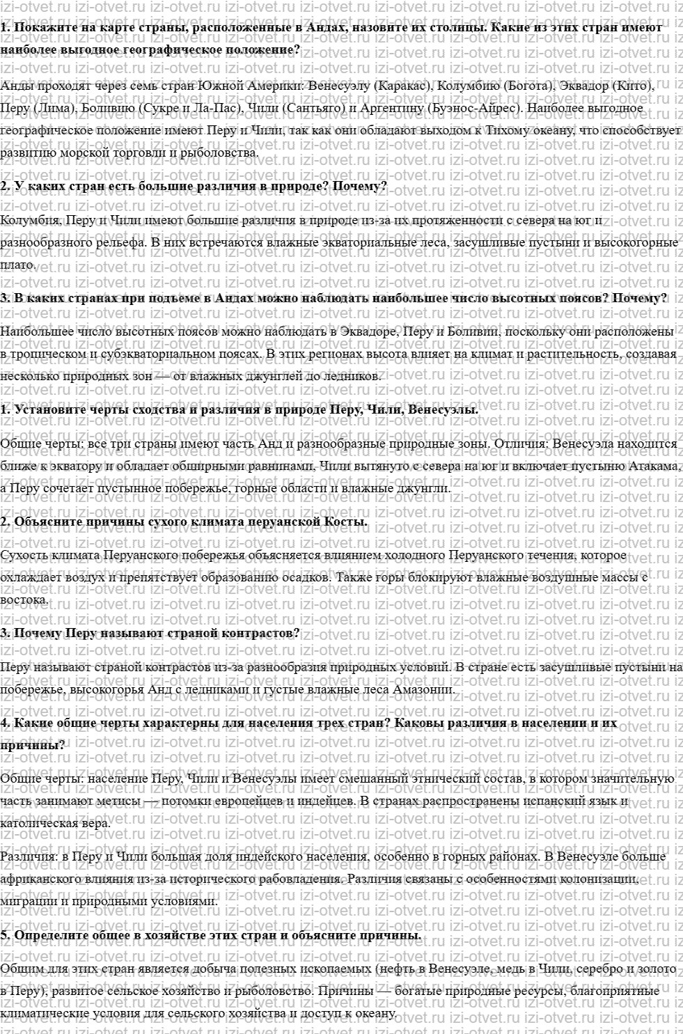 ГДЗ по географии 7 класс учебник Душина, Смоктунович  § 37. Страны Андийского запада рисунок 1