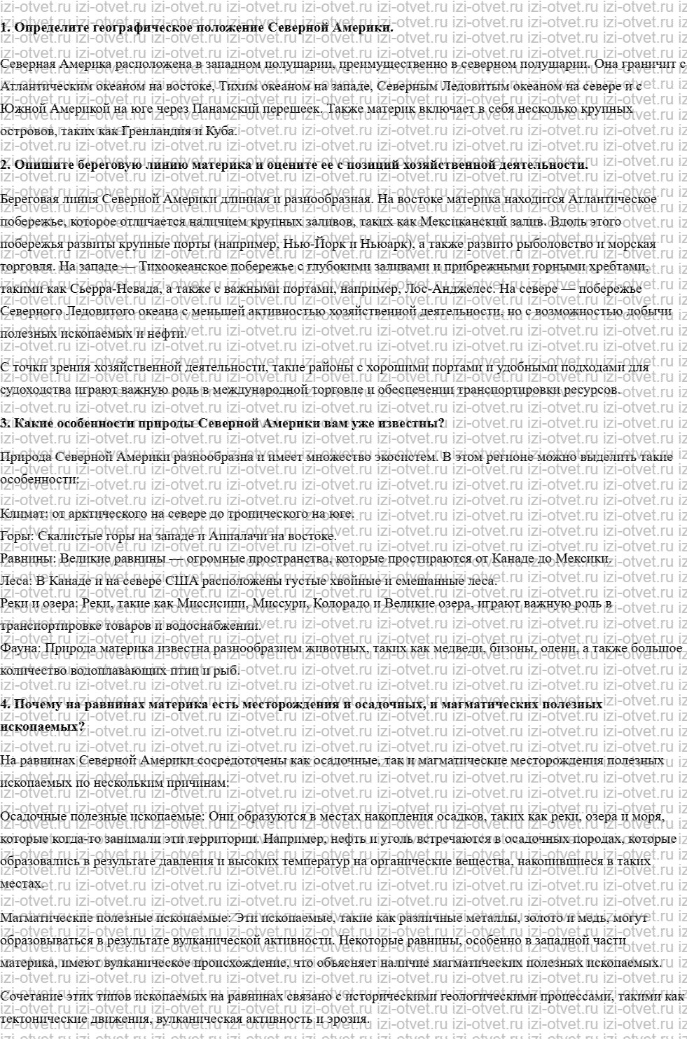 ГДЗ по географии 7 класс учебник Душина, Смоктунович  § 39. Особенности природы (Северная Америка) рисунок 1