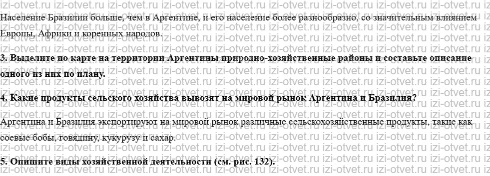 ГДЗ по географии 7 класс учебник Душина, Смоктунович  § 36. Страны Внеандийского Востока рисунок 2