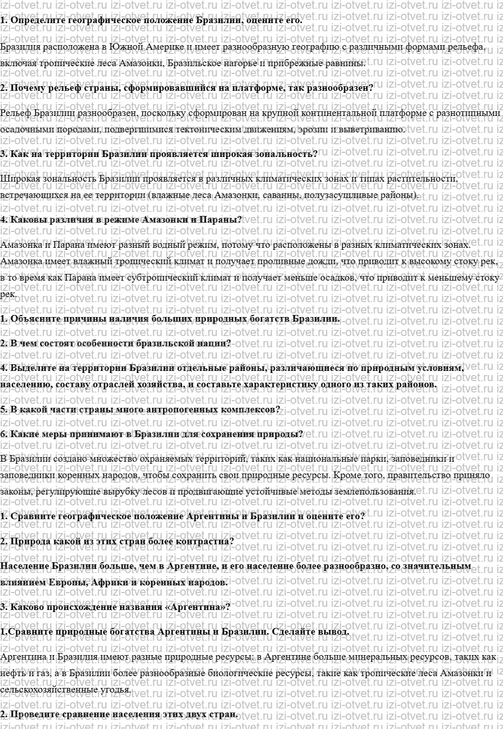 ГДЗ по географии 7 класс учебник Душина, Смоктунович  § 36. Страны Внеандийского Востока рисунок 1