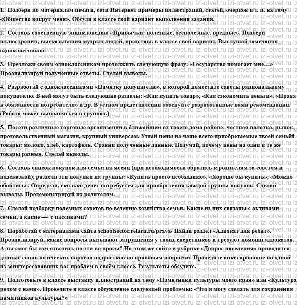 ГДЗ по обществознанию 7 класс учебник Боголюбов, Иванова, Городецкая § 11. Культура и её достижения рисунок 2