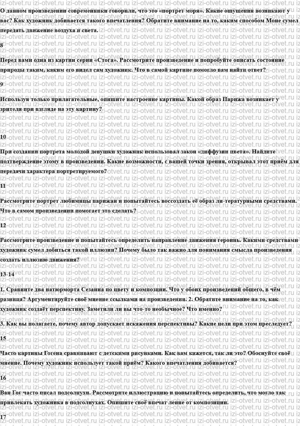 ГДЗ по истории 9 класс учебник Юдовская, Баранов §21. Австро-Венгрия и Балканы до Первой мировой войны рисунок 2