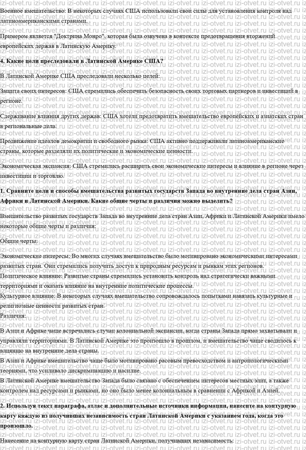 ГДЗ по истории 9 класс учебник Юдовская, Баранов § 17. Латинская Америка: нелёгкий груз независимости рисунок 2