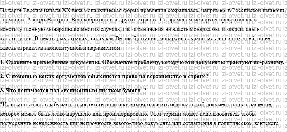 ГДЗ по истории 9 класс учебник Юдовская, Баранов § 3. Век демократизации рисунок 3