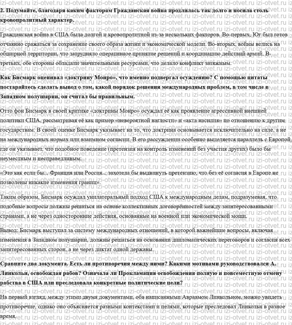 ГДЗ по истории 9 класс учебник Юдовская, Баранов § 14. США до середины XIX в.: рабовладение, демократия и экономический рост рисунок 2
