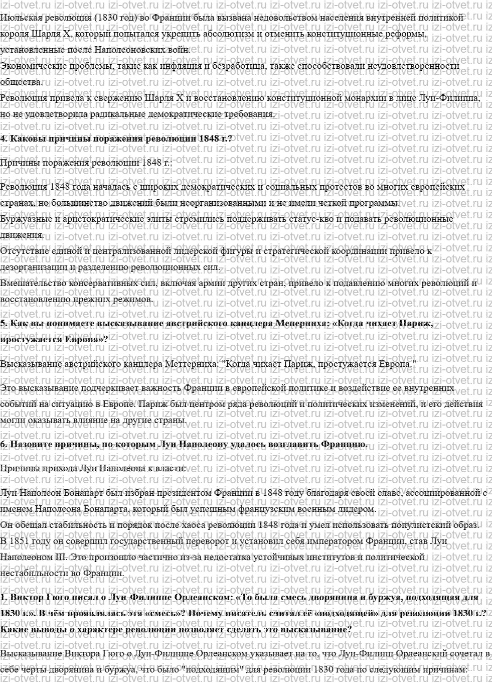 ГДЗ по истории 9 класс учебник Юдовская, Баранов § 9. Франция в первой половине XIX в.: от Реставрации к Империи рисунок 2