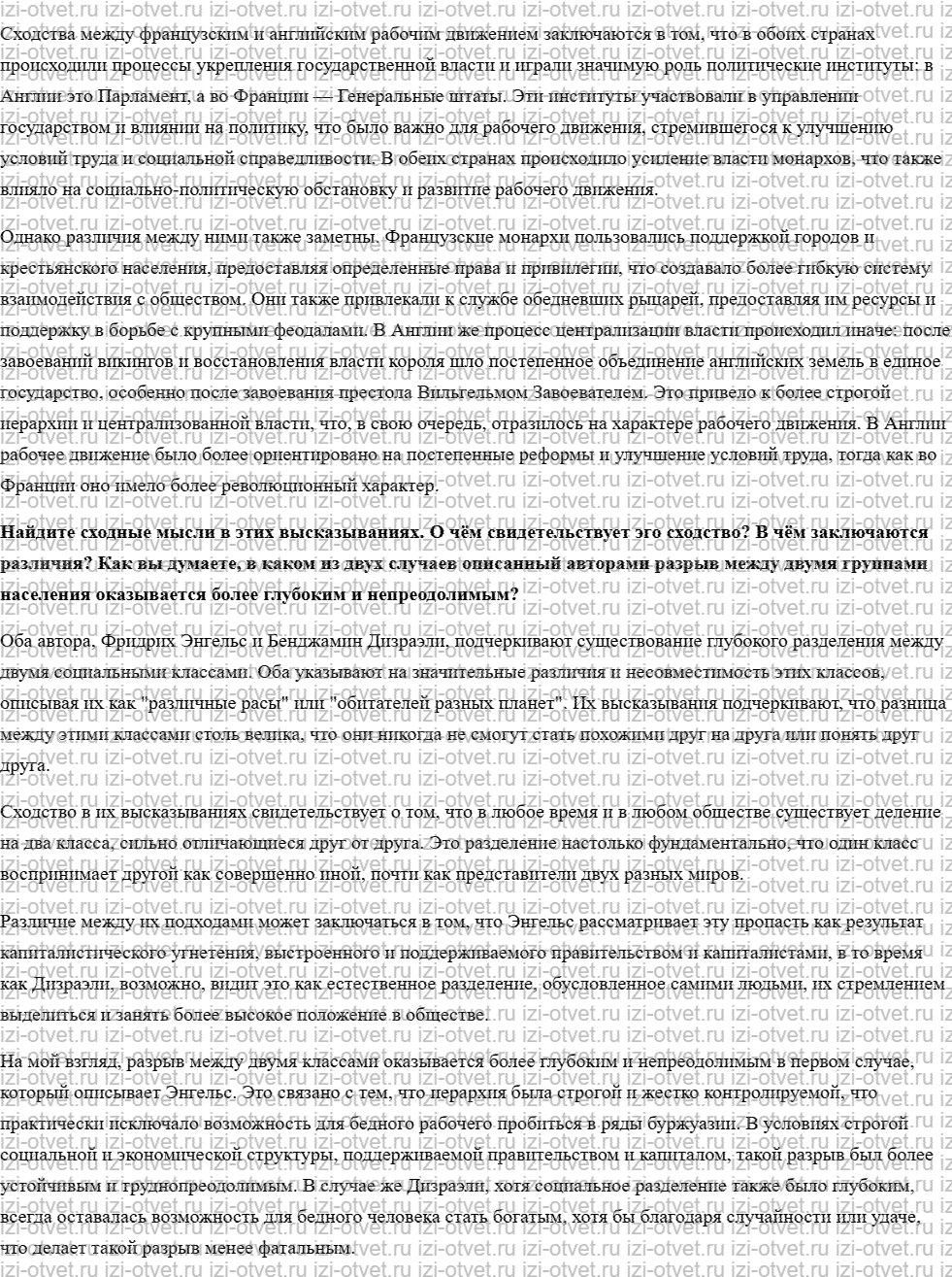 ГДЗ по истории 9 класс учебник Юдовская, Баранов § 10. Великобритания: экономическое лидерство и политические реформы рисунок 3