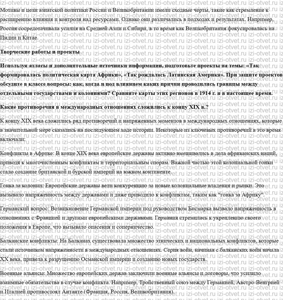 ГДЗ по истории 9 класс учебник Юдовская, Баранов § 17. Латинская Америка: нелёгкий груз независимости рисунок 5