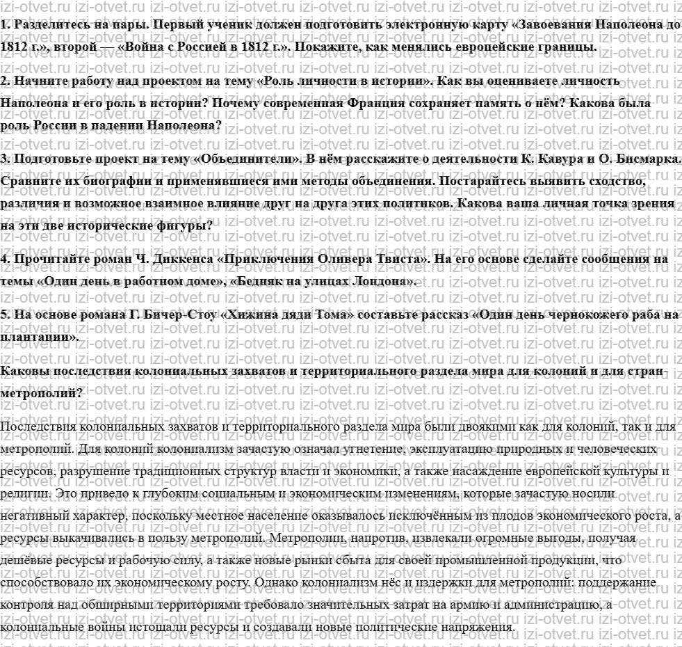ГДЗ по истории 9 класс учебник Юдовская, Баранов § 14. США до середины XIX в.: рабовладение, демократия и экономический рост рисунок 5