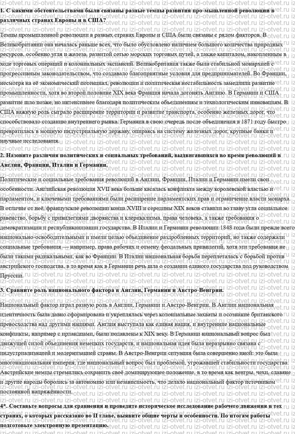 ГДЗ по истории 9 класс учебник Юдовская, Баранов § 14. США до середины XIX в.: рабовладение, демократия и экономический рост рисунок 4
