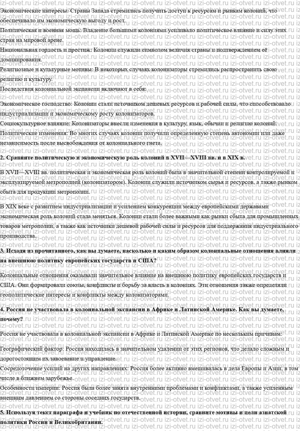 ГДЗ по истории 9 класс учебник Юдовская, Баранов § 17. Латинская Америка: нелёгкий груз независимости рисунок 4