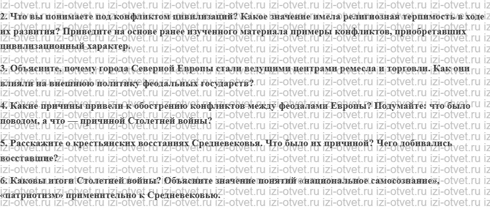 ГДЗ по истории 10 класс учебник Загладин, Симония § 23—24. Международные отношения и войны Средневековья рисунок 2