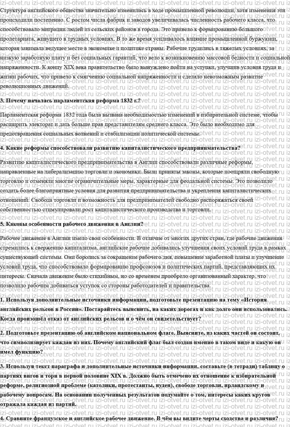ГДЗ по истории 9 класс учебник Юдовская, Баранов § 10. Великобритания: экономическое лидерство и политические реформы рисунок 2