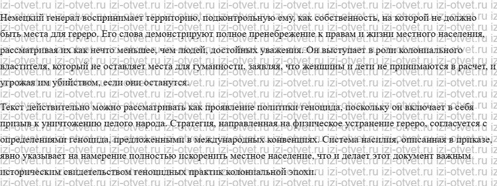 ГДЗ по истории 9 класс учебник Юдовская, Баранов § 16. Африка в XIX — начале XX в. рисунок 3