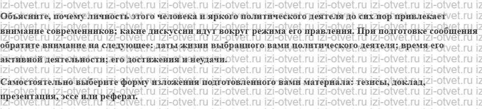 ГДЗ по истории 11 класс учебник Загладин § 42. Латинская Америка во второй половине XX — начале XXI в. рисунок 3