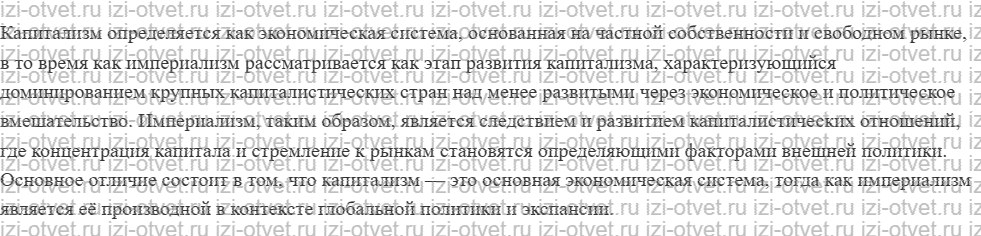 ГДЗ по истории 11 класс учебник Загладин § 9. Марксизм, ревизионизм и социал-демократия. Реформы и революции в общественно-политическом разв рисунок 5