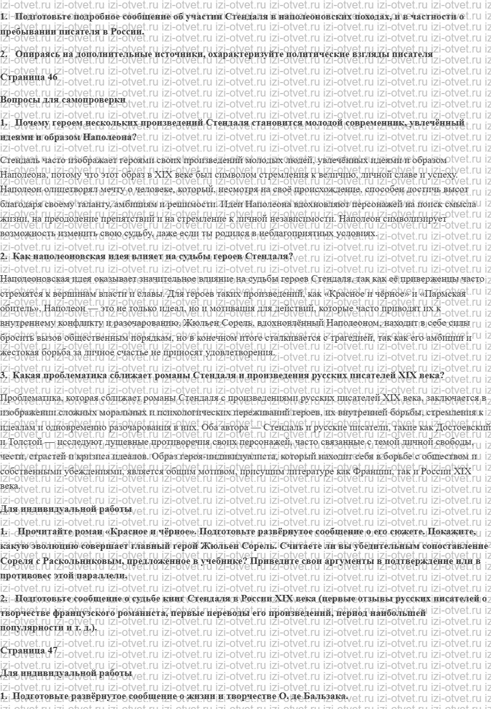 ГДЗ по литературе 10 класс учебник Лебедева часть 2 Страница 29-64 рисунок 3