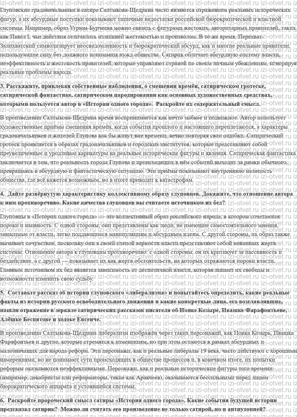 ГДЗ по литературе 10 класс учебник Лебедева часть 2 Страница 5-28 рисунок 4