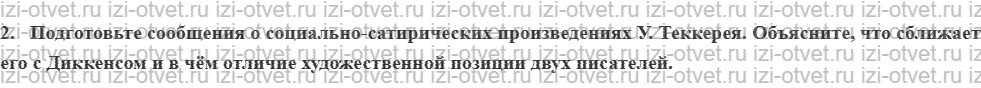ГДЗ по литературе 10 класс учебник Лебедева часть 2 Страница 29-64 рисунок 7