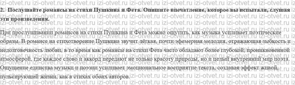 ГДЗ по литературе 10 класс учебник Лебедева часть 1 Страница 317-335 рисунок 6