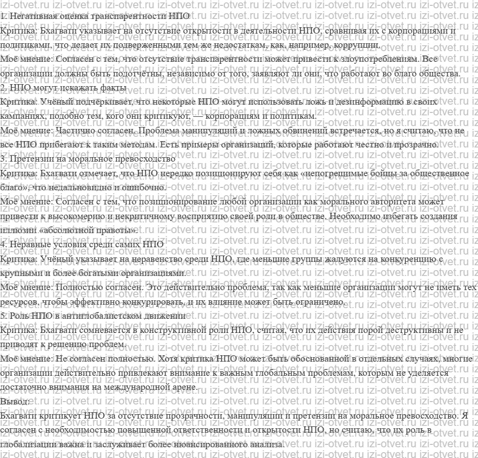 ГДЗ по истории 11 класс учебник Загладин § 34. Интеграция в Европе и Северной Америке рисунок 5