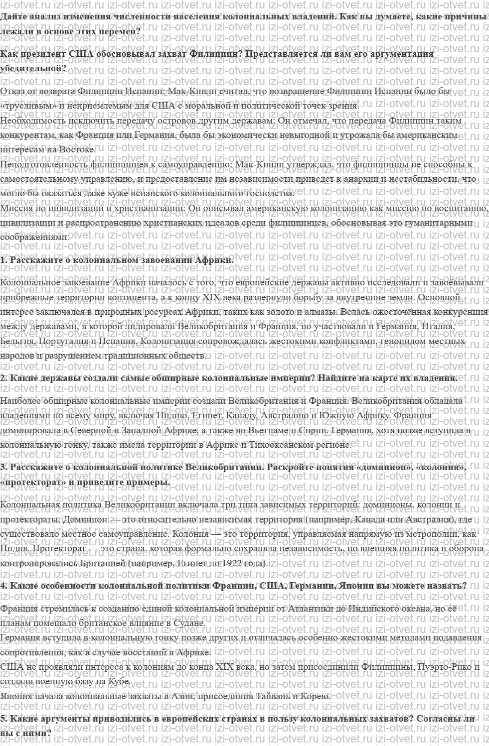 ГДЗ по истории 11 класс учебник Загладин § 5. Завершение колониального раздела мира. Колониальные империи рисунок 2