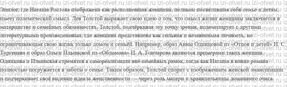 ГДЗ по литературе 10 класс учебник Лебедева часть 2 Страница 173-200 рисунок 5