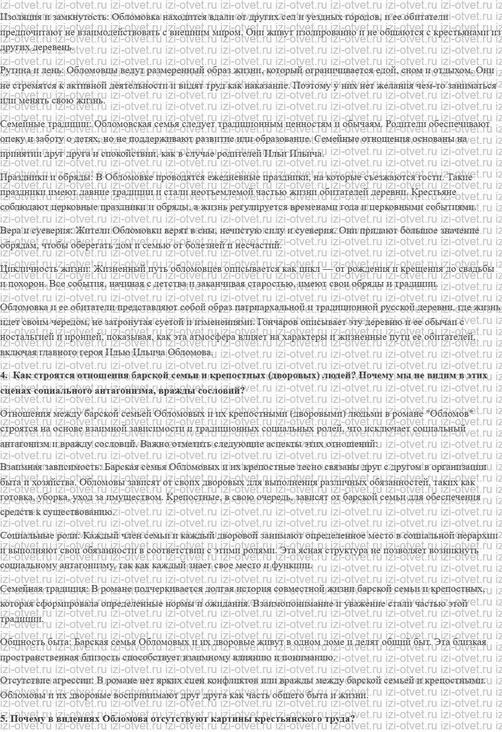 ГДЗ по литературе 10 класс учебник Лебедева часть 1 Страница 157-193 рисунок 2