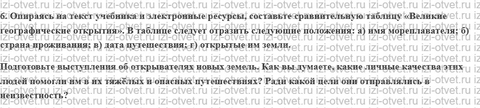 ГДЗ по истории 10 класс учебник Загладин, Симония § 30—31. Абсолютизм, Религиозные войны и новая система международных отношений в Европе рисунок 3