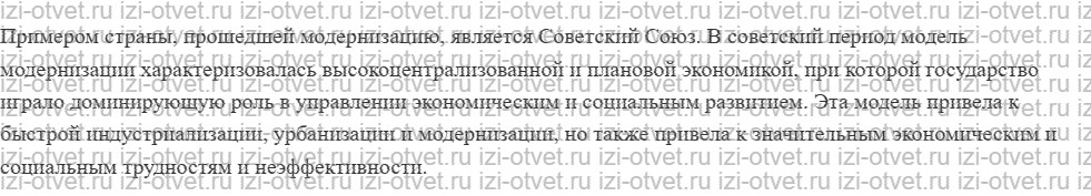 ГДЗ по истории 11 класс учебник Загладин § 3. Модернизация в странах Европы, США и Японии рисунок 2