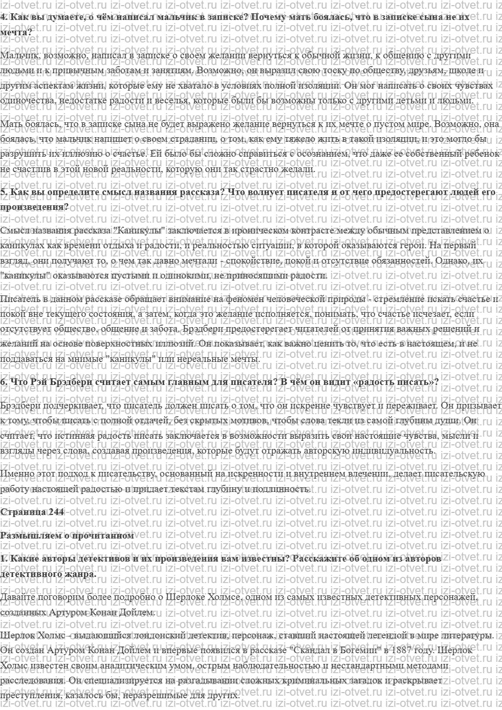 ГДЗ по литературе 7 класс учебник Коровина, Журавлев Страница 241-265 рисунок 2