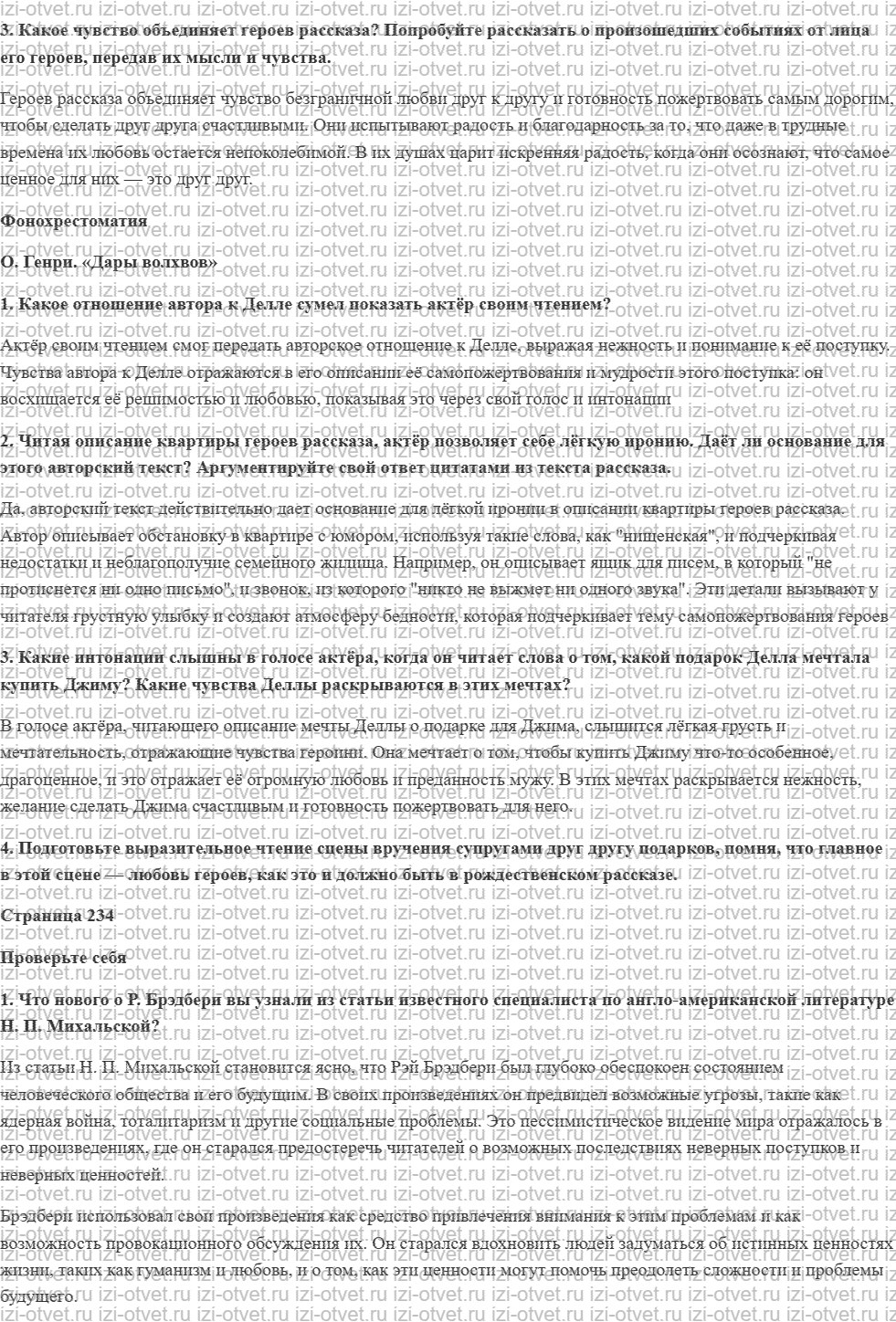 ГДЗ по литературе 7 класс учебник Коровина, Журавлев Страница 209-240 рисунок 4