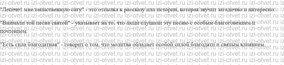 ГДЗ по литературе 7 класс учебник Коровина, Журавлев Страница 126-215 рисунок 7