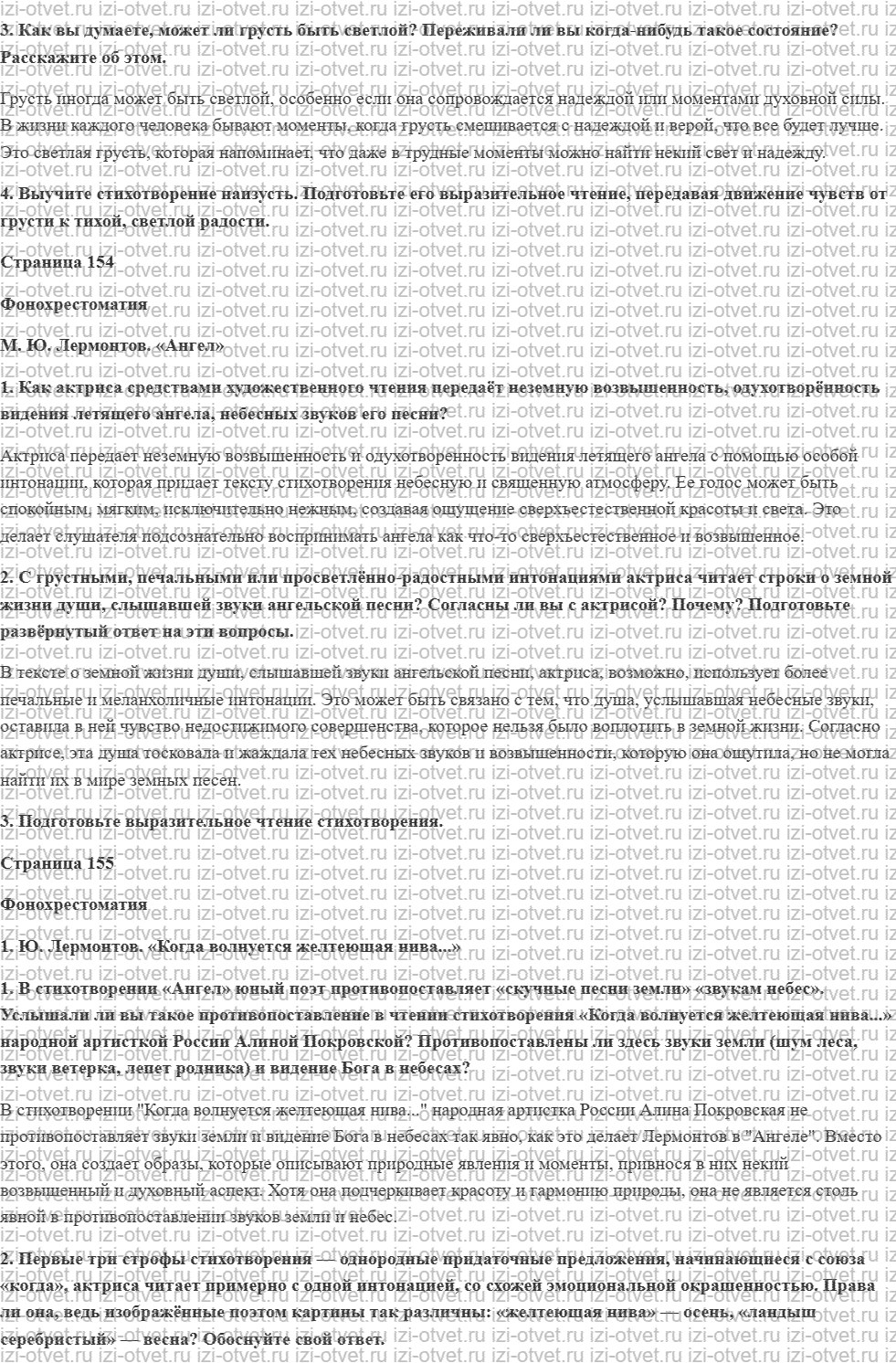ГДЗ по литературе 7 класс учебник Коровина, Журавлев Страница 126-215 рисунок 5