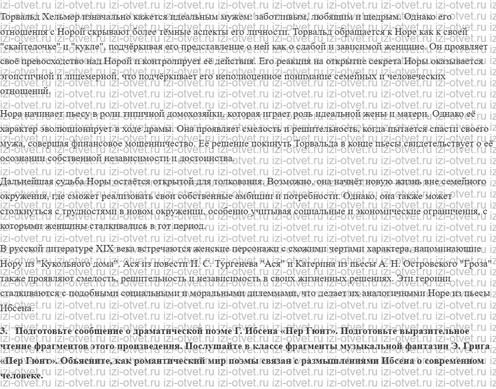 ГДЗ по литературе 10 класс учебник Лебедева часть 2 Страница 242-274 рисунок 8