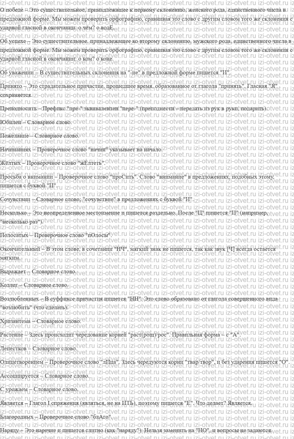 ГДЗ по русскому языку 10 класс учебник Гусарова §1. Язык как знаковая система рисунок 5