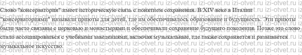 ГДЗ по русскому языку 10 класс учебник Гусарова §2. Естественные и искусственные языки. Разновидности искусственных языков рисунок 3