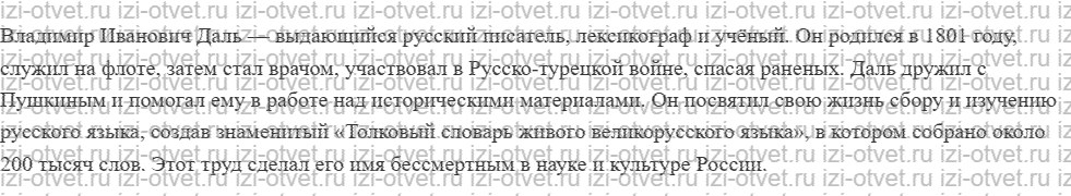 ГДЗ по русскому языку 10 класс учебник Гусарова §9. Монологическая и диалогическая речь рисунок 2