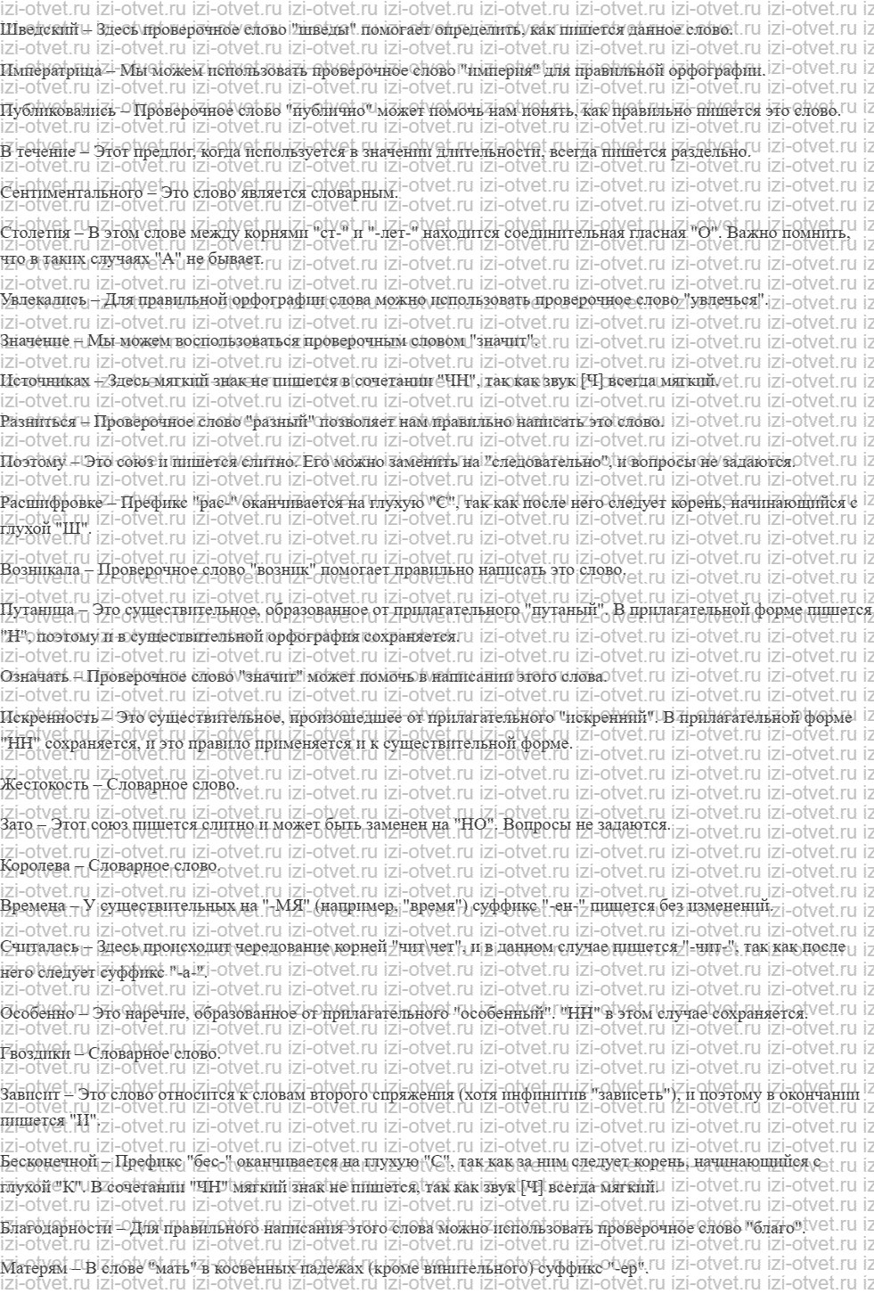 ГДЗ по русскому языку 10 класс учебник Гусарова §1. Язык как знаковая система рисунок 4
