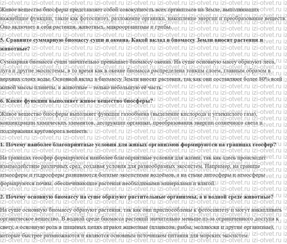 ГДЗ по биологии 11 класс учебник Данилов § 29. Биосфера рисунок 2