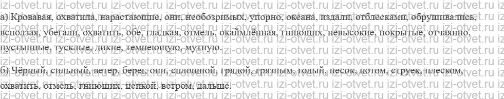 ГДЗ по русскому языку 10 класс учебник Гусарова §72. Законы русского слогоделения и правила переноса рисунок 3