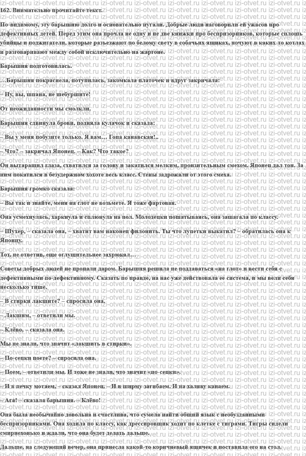 ГДЗ по русскому языку 10 класс учебник Гусарова §51. Лексика русского языка с точки зрения сферы употребления рисунок 4